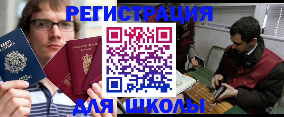 прописка законно в Копейске