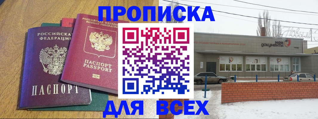 временная регистрация адрес в Копейске