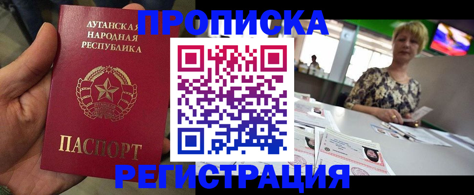 временная регистрация собственник в Копейске