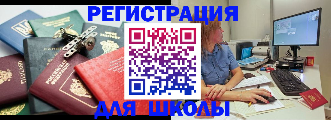 регистрация для дет. сада в Копейске